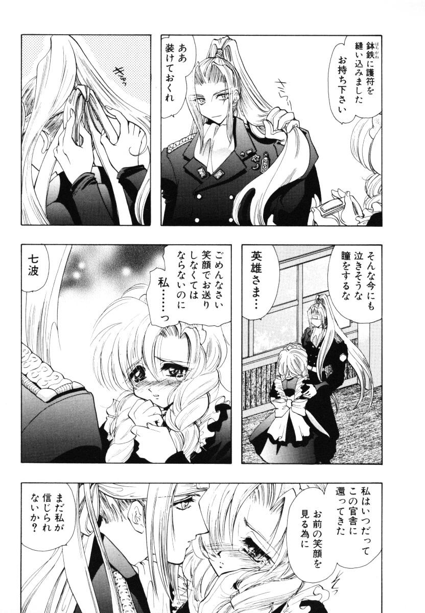 Angel Doll page 10 full