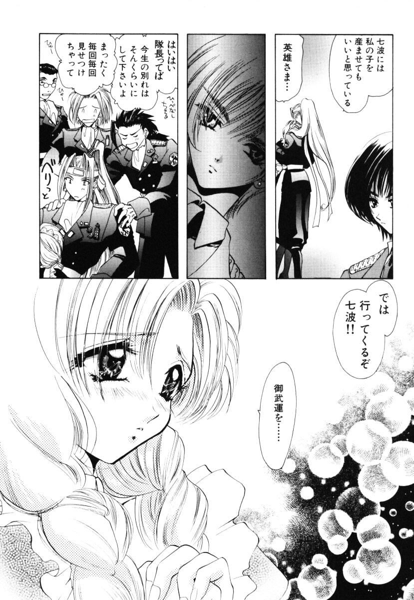 Angel Doll page 11 full