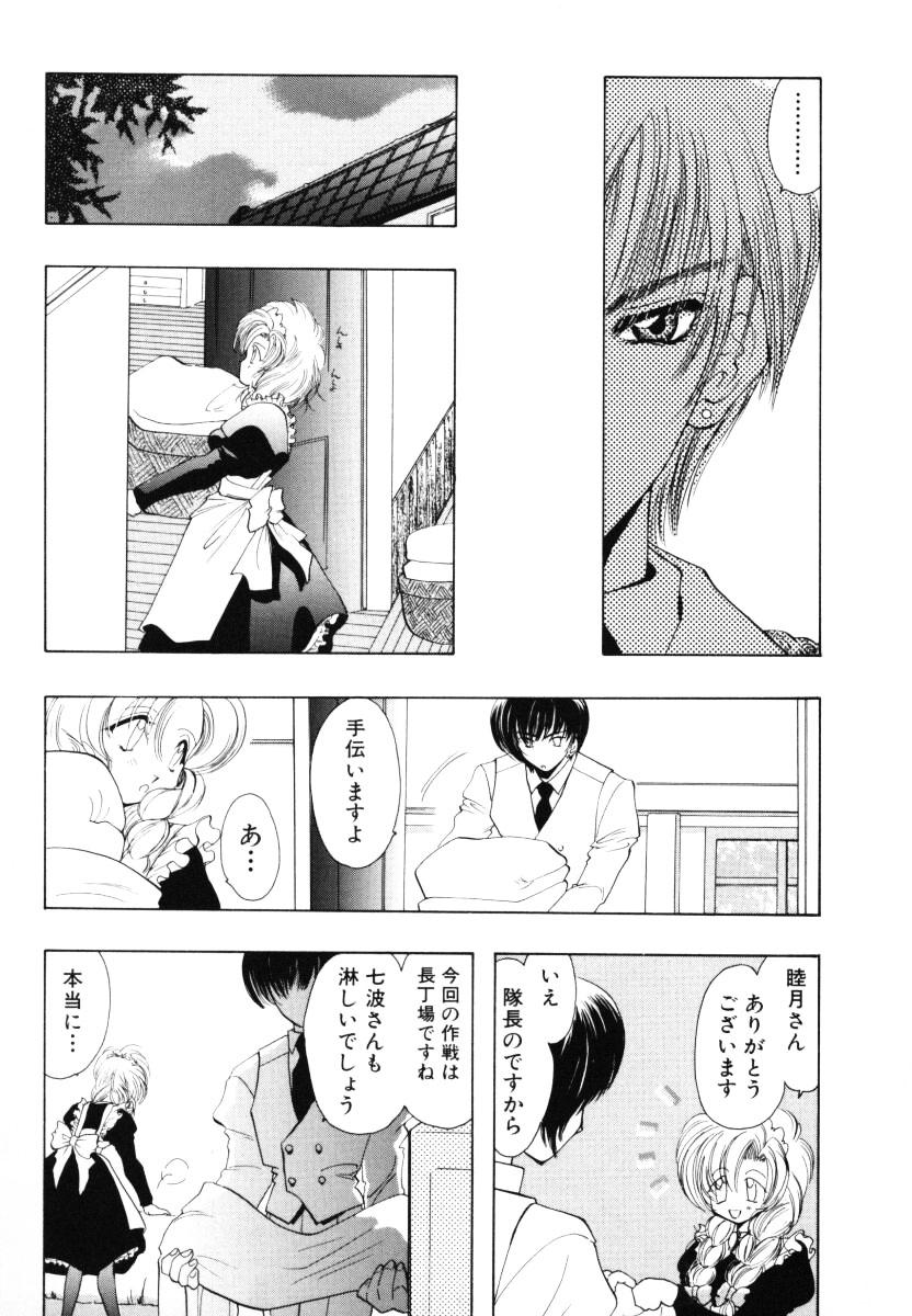 Angel Doll page 12 full