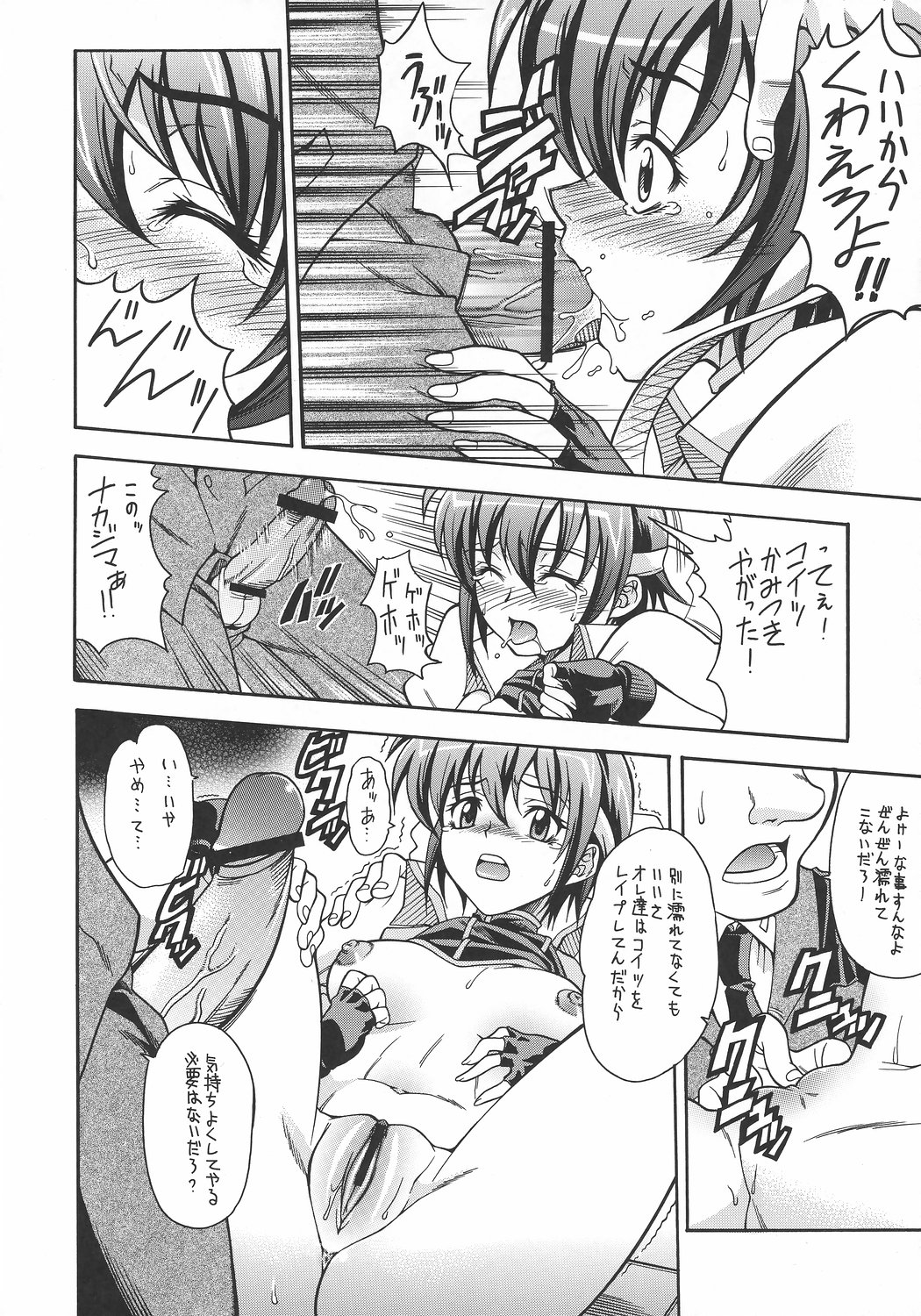 Hoshiboshi side Subaru page 5 full