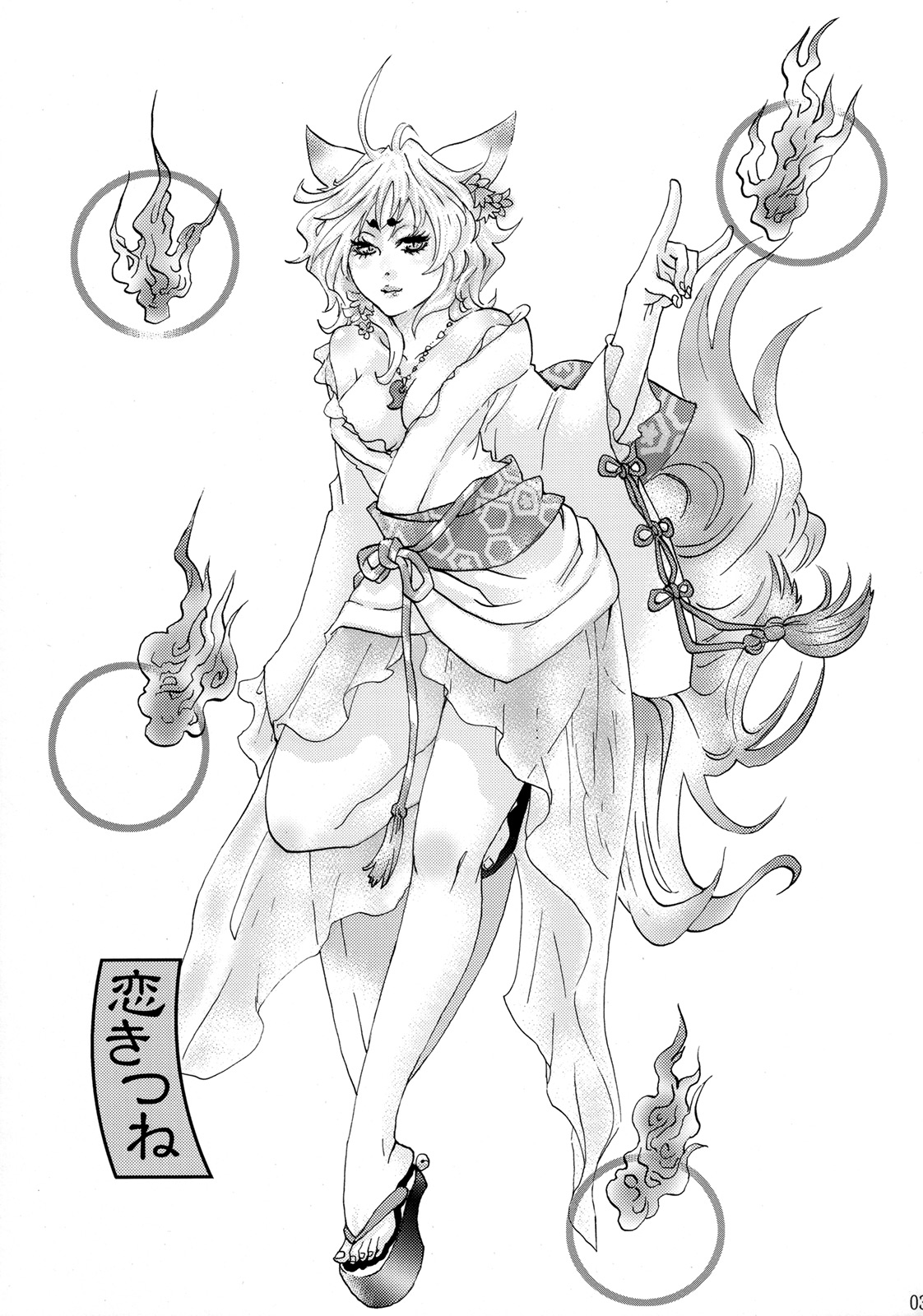 Koi Kitsune page 2 full