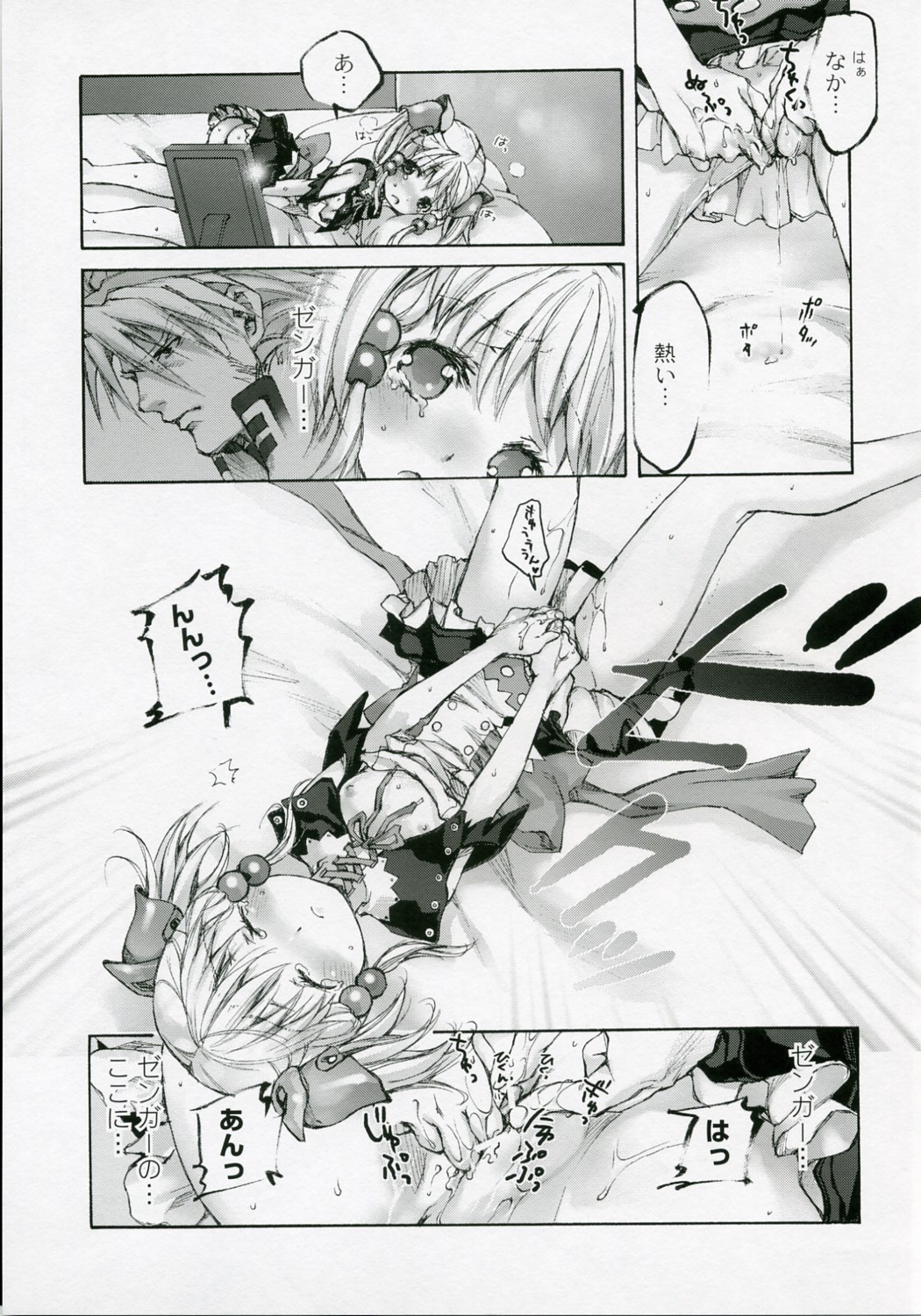 Moe Lolita page 12 full