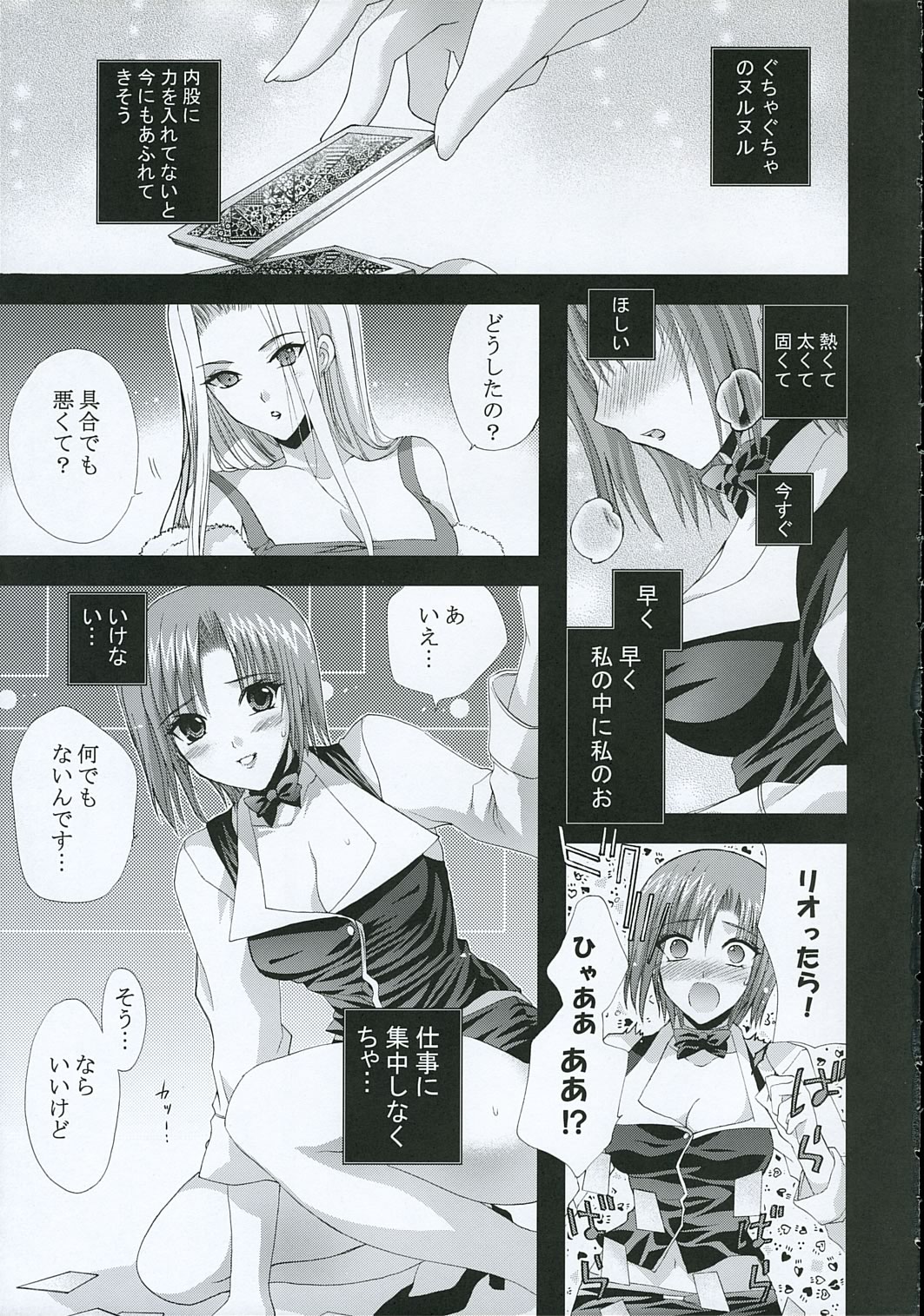 Please page 6 full
