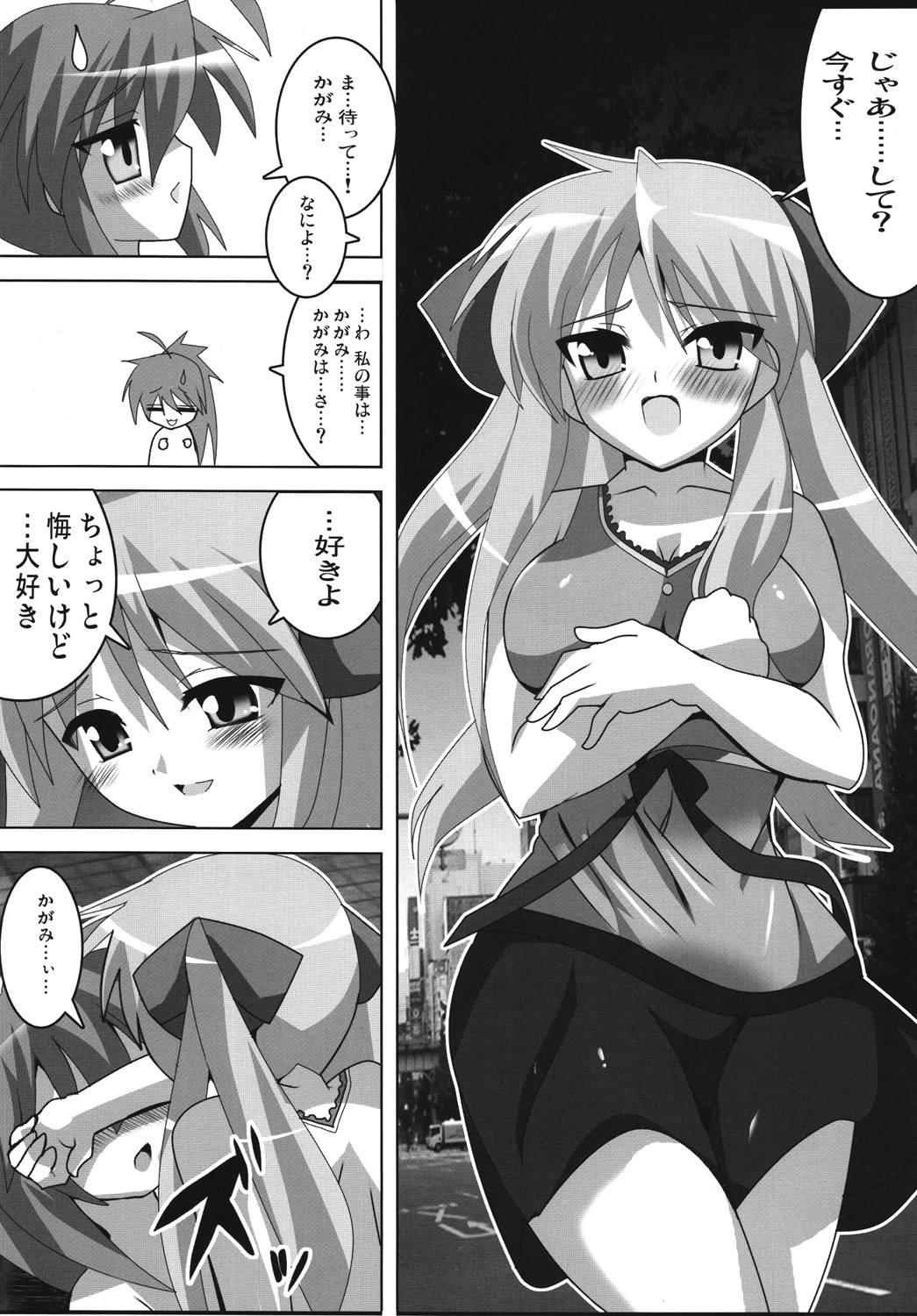 Akiba de Lucky Star page 8 full