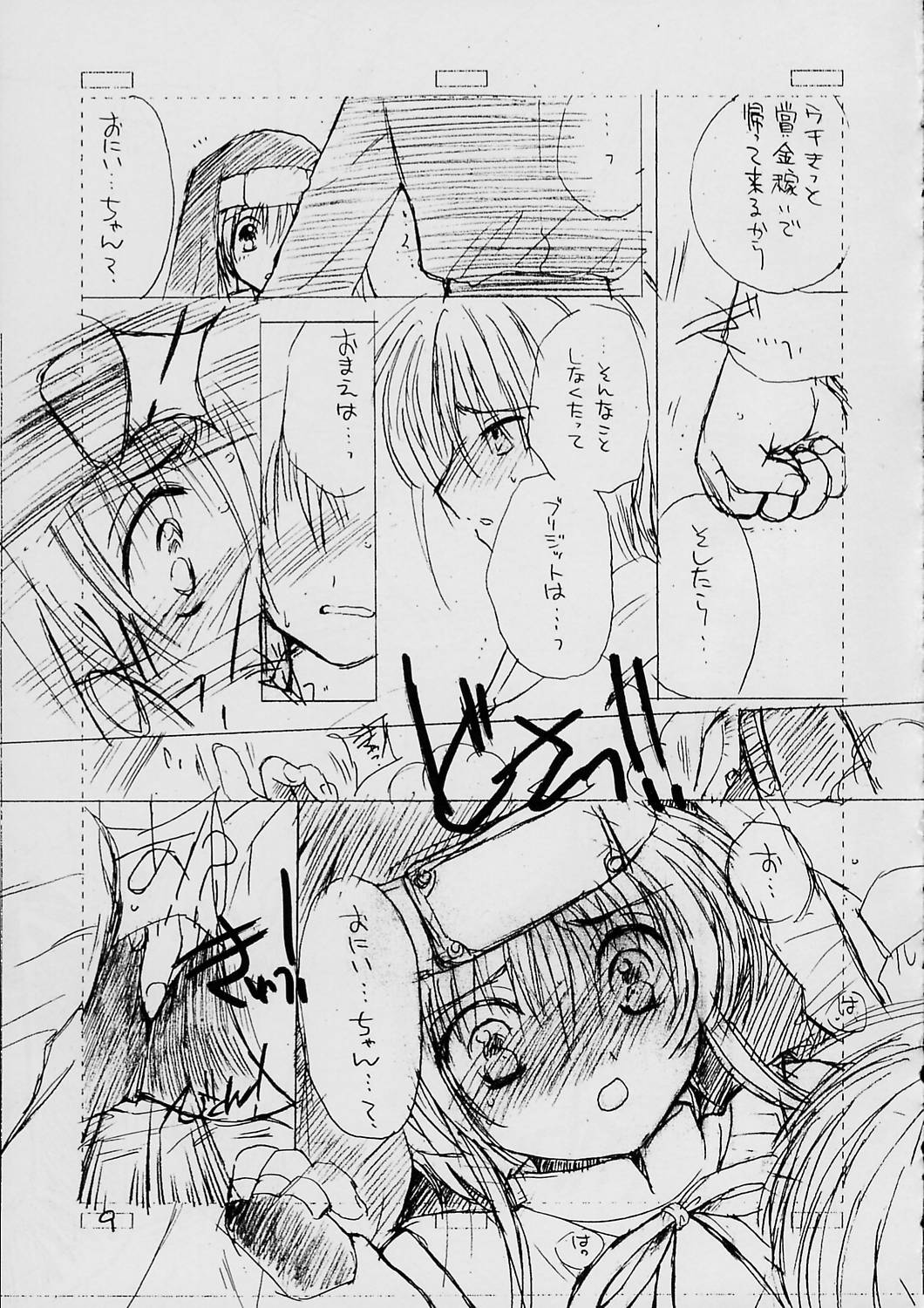 COMPLEX TWINS II page 8 full
