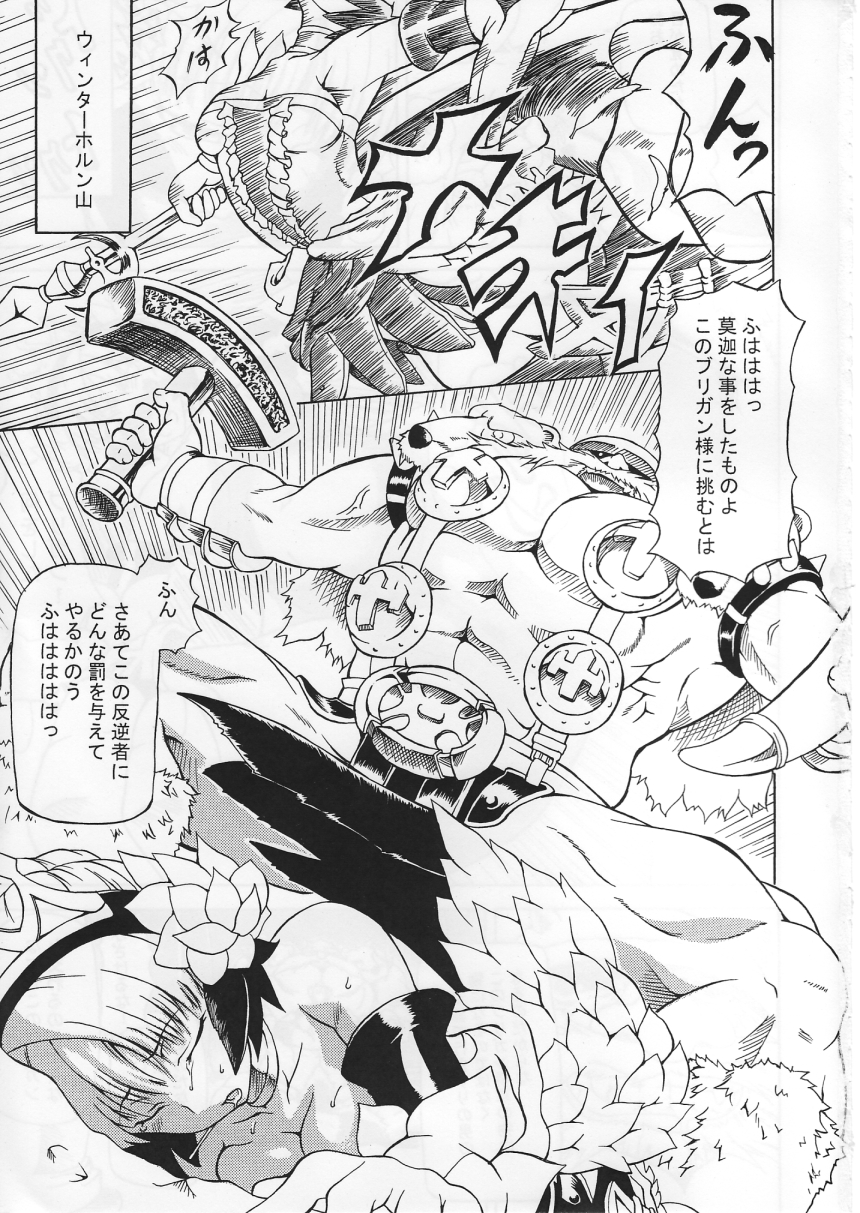 Hangyaku no Daishou page 2 full