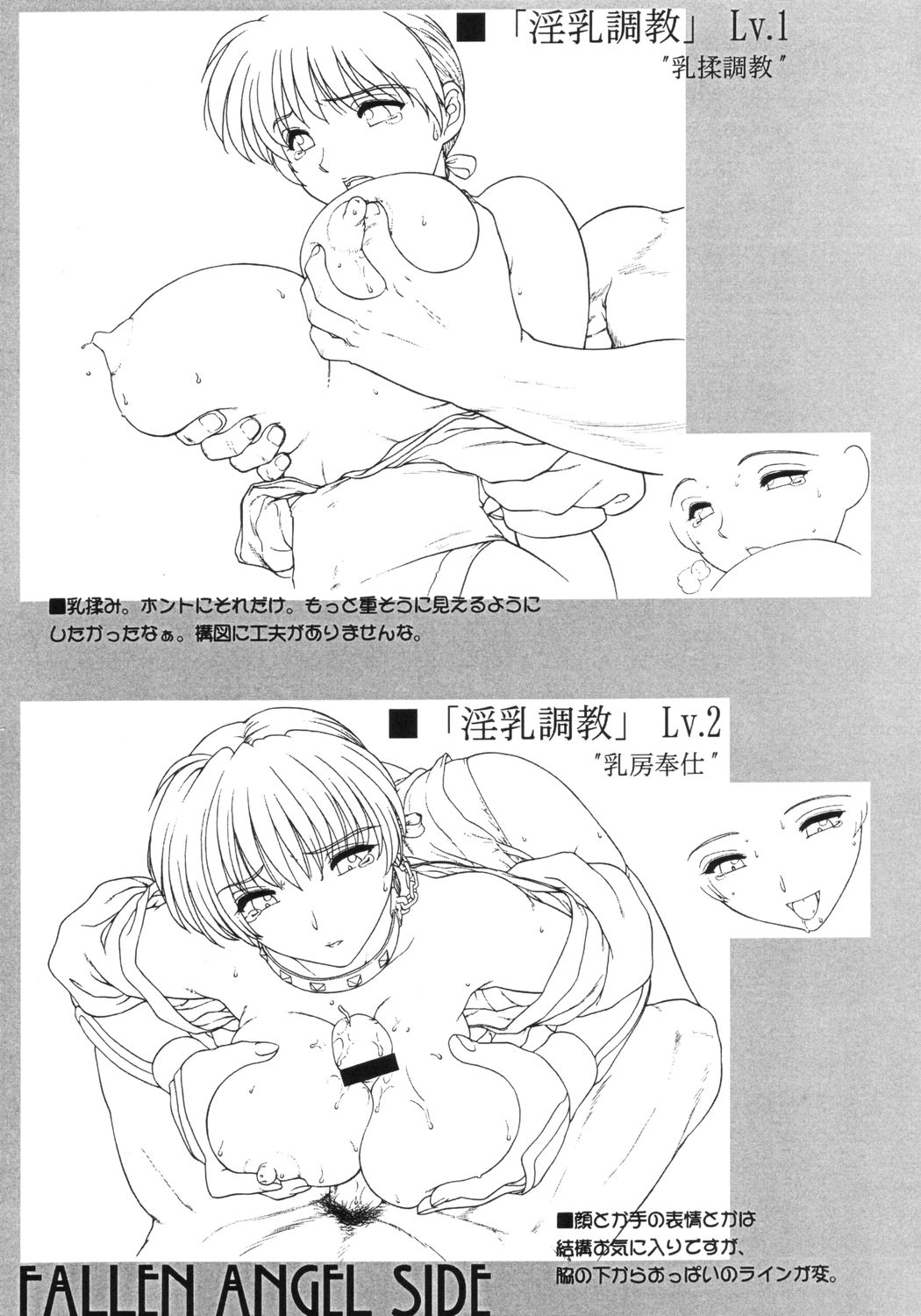 Destruction Of Annihilate page 12 full
