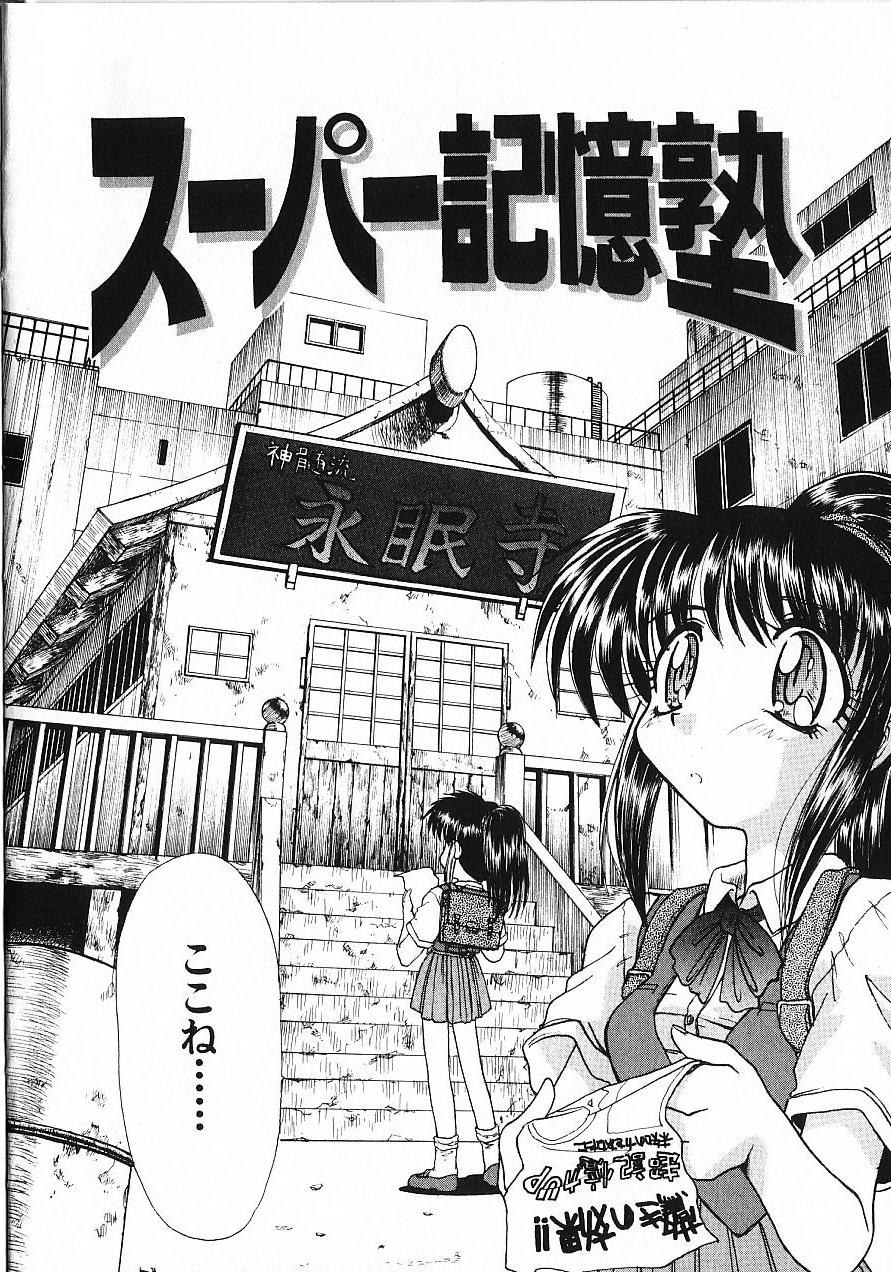 Kinkyuunyuuin Sanpaku Yokka page 11 full