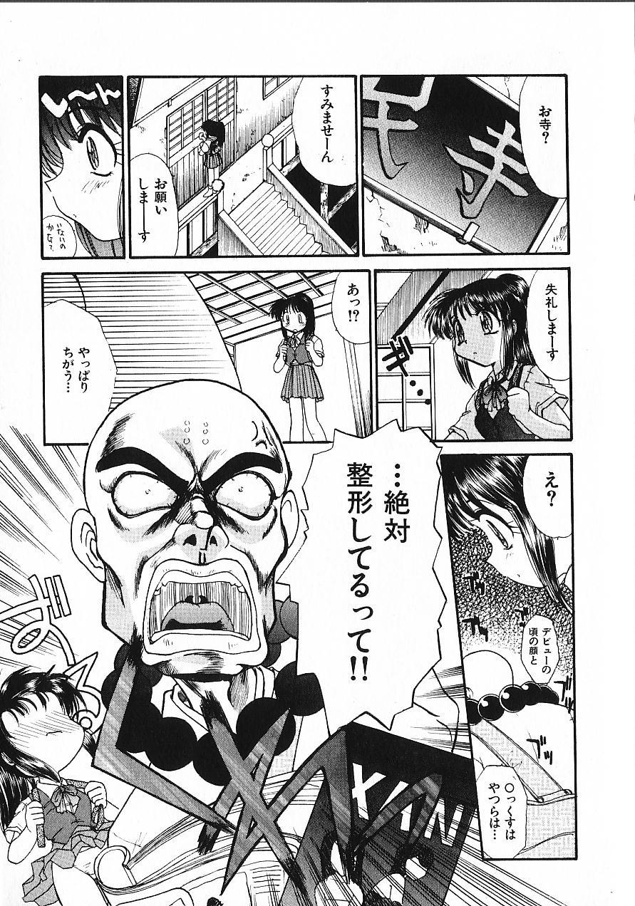 Kinkyuunyuuin Sanpaku Yokka page 12 full