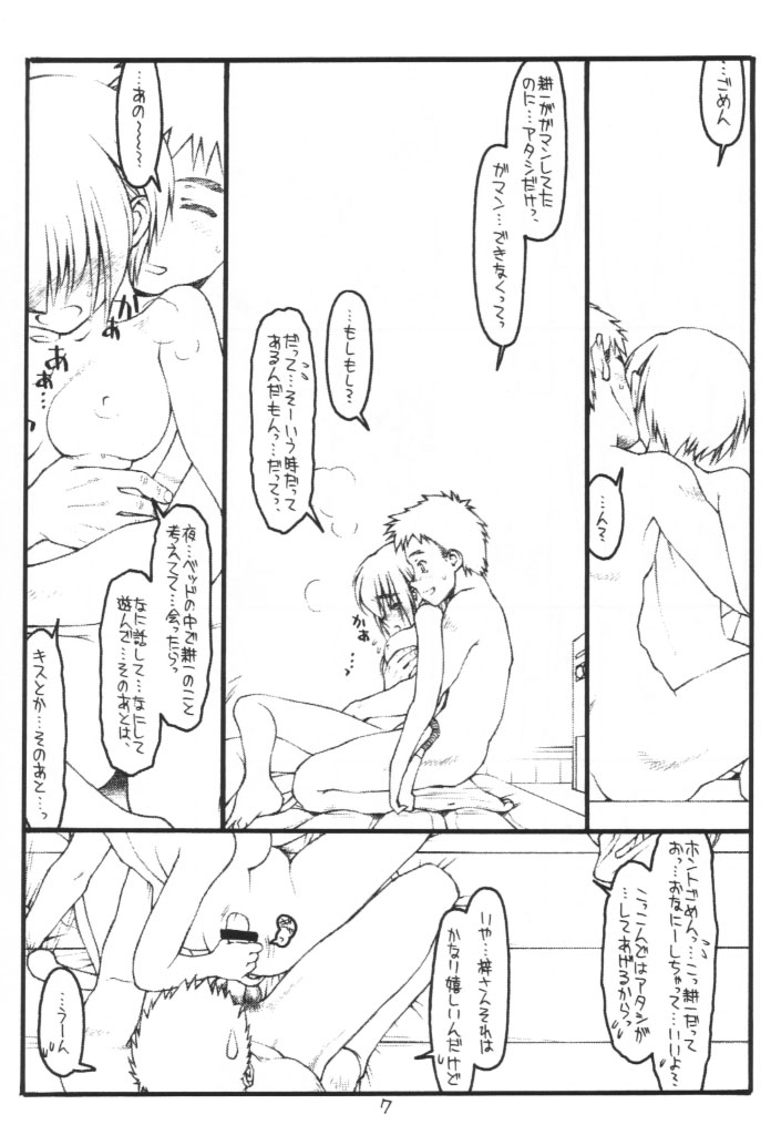 Kouichi ... Suki Yo page 6 full