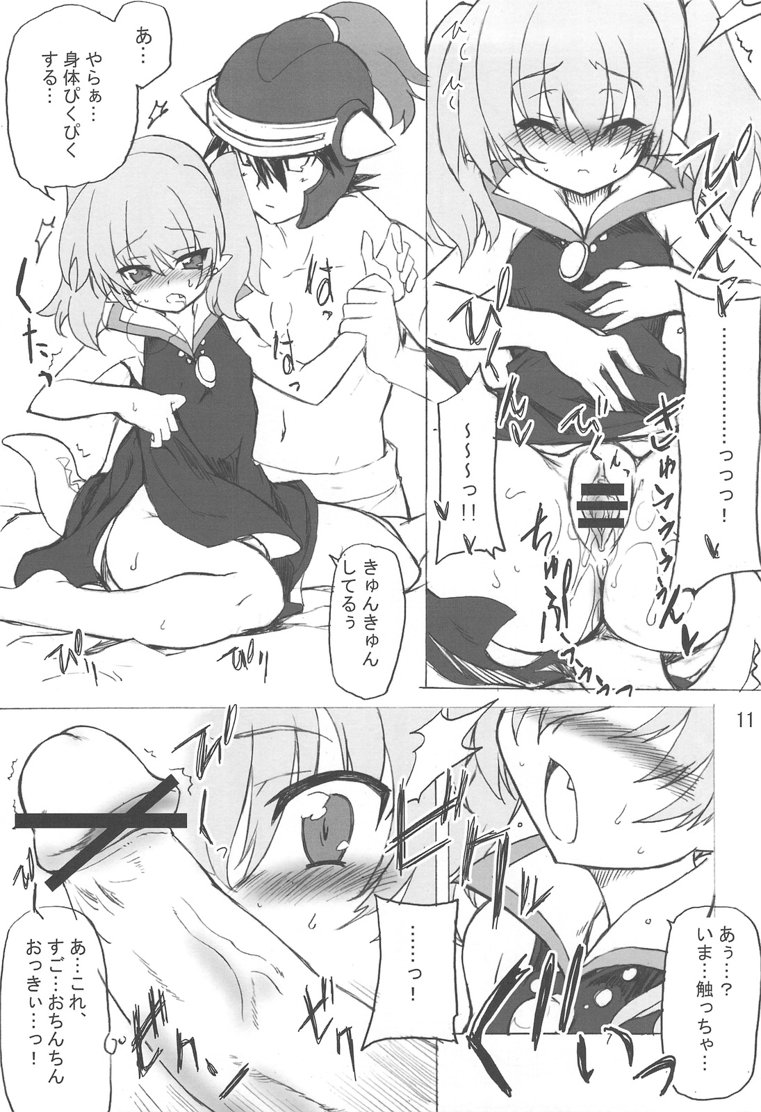 Usotsuki Yuusha to Tsundere Maou page 11 full