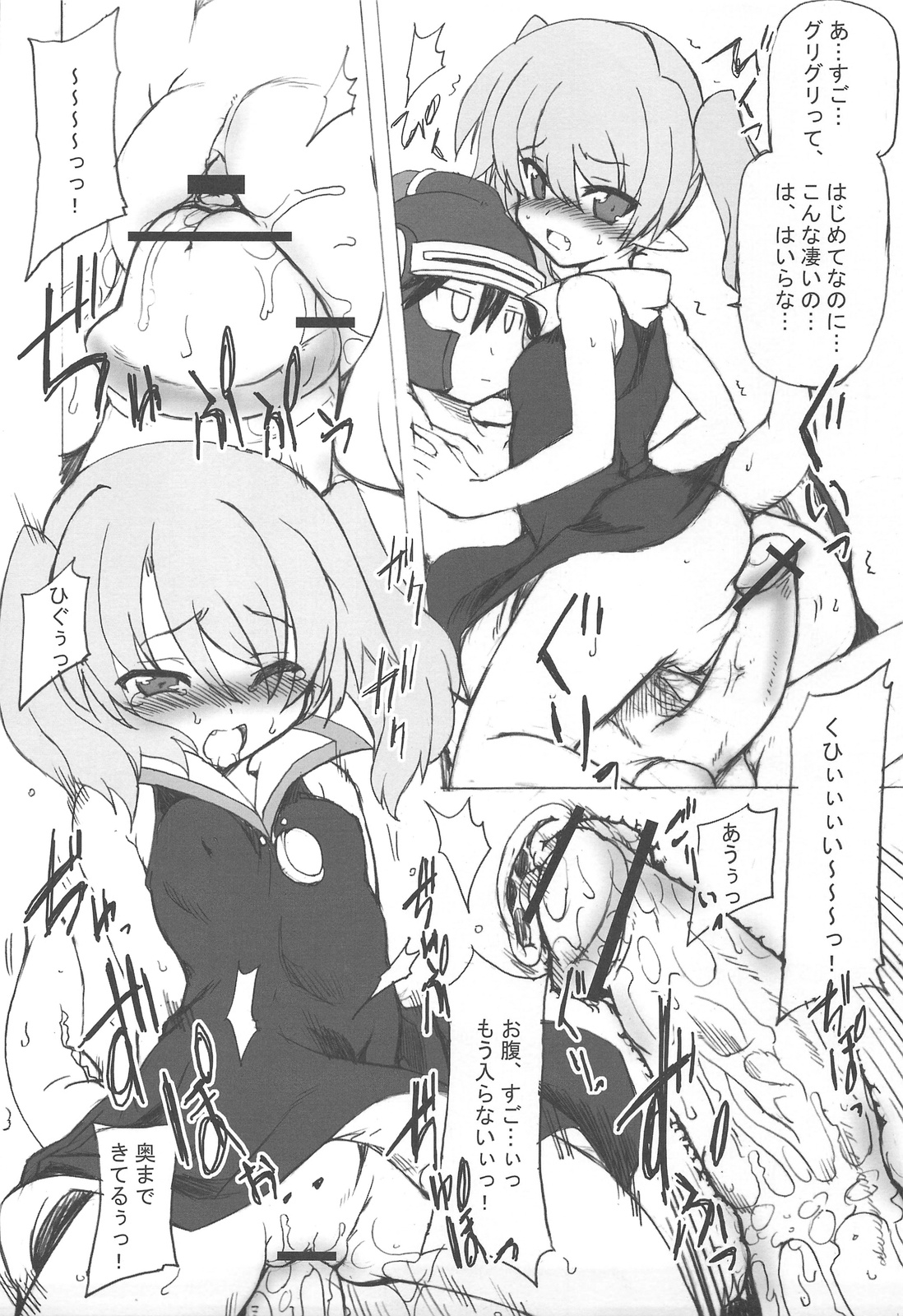 Usotsuki Yuusha to Tsundere Maou page 12 full