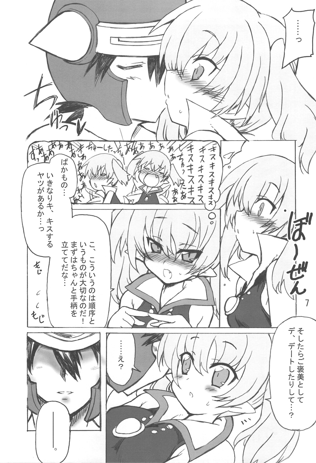Usotsuki Yuusha to Tsundere Maou page 7 full