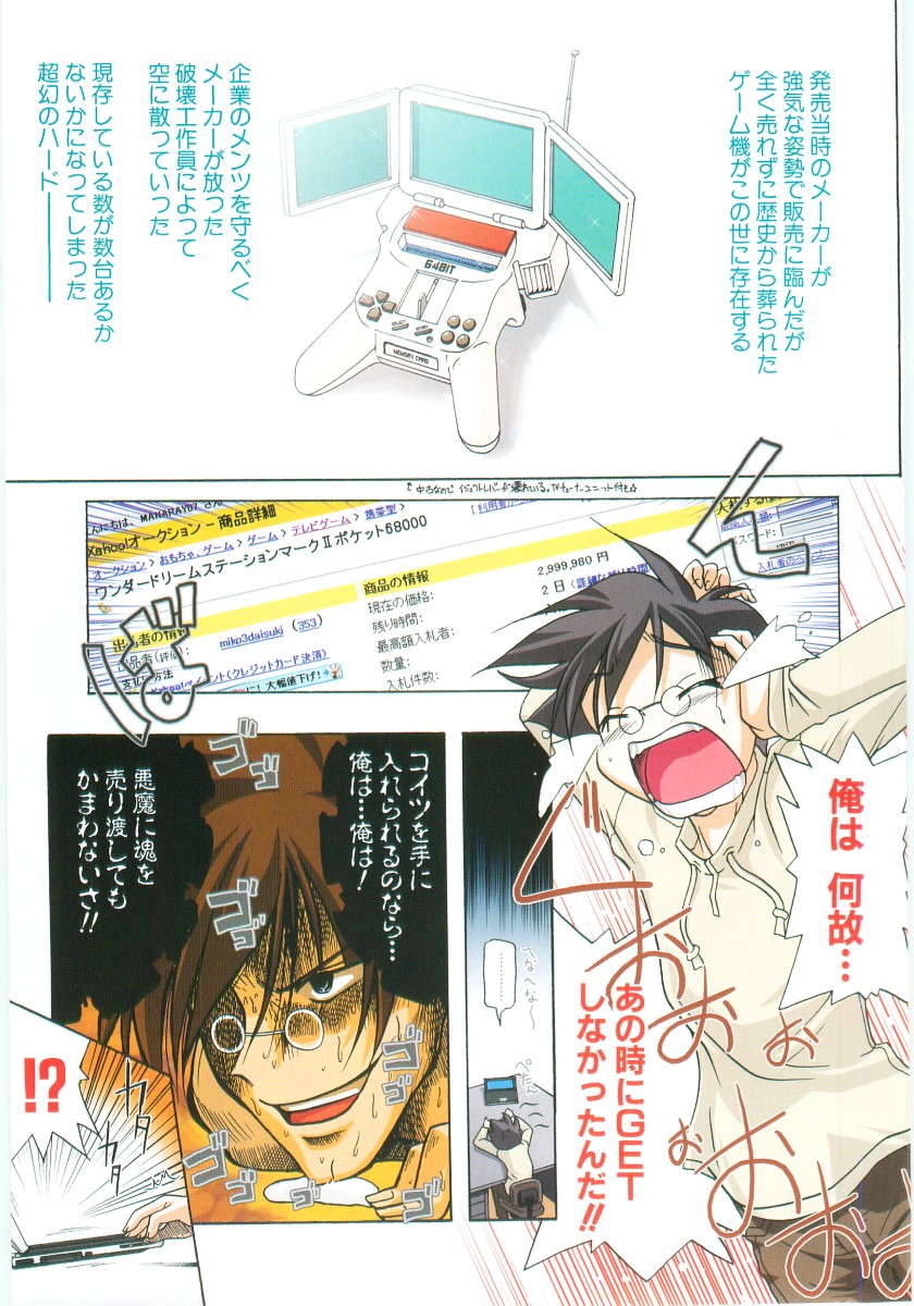 Little Lovers page 4 full