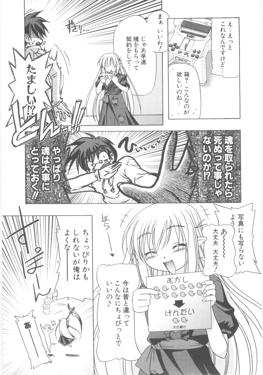 Little Lovers page 8 full