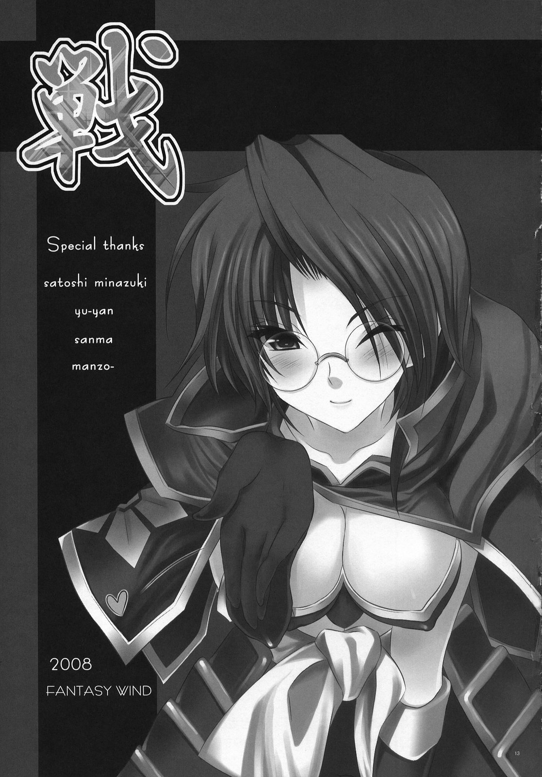 IKUSA page 12 full