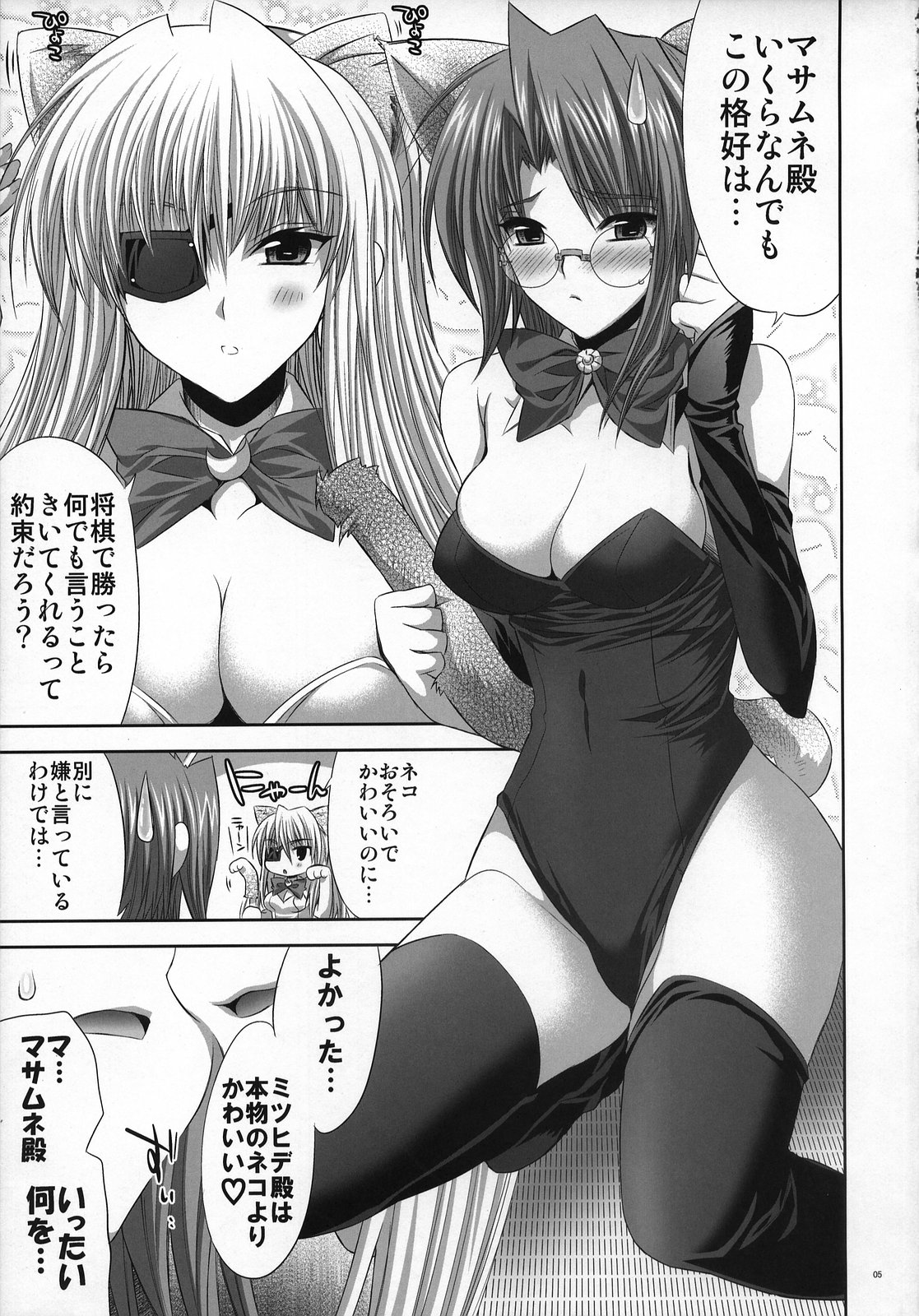 IKUSA page 4 full