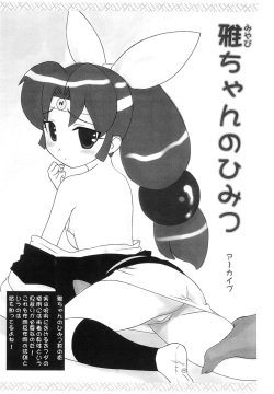 Miyabi-chan no Himitsu