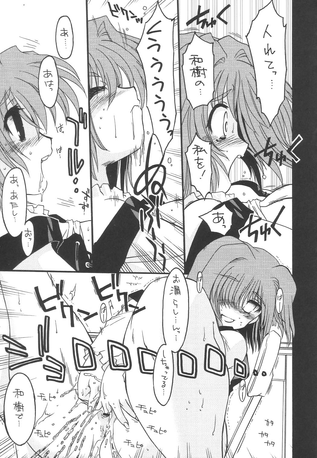 Drill Kingdom page 11 full