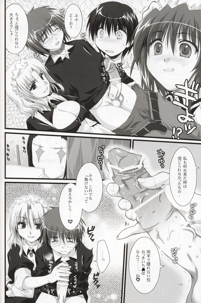 Tsubaki to Kiku 2.0 page 11 full
