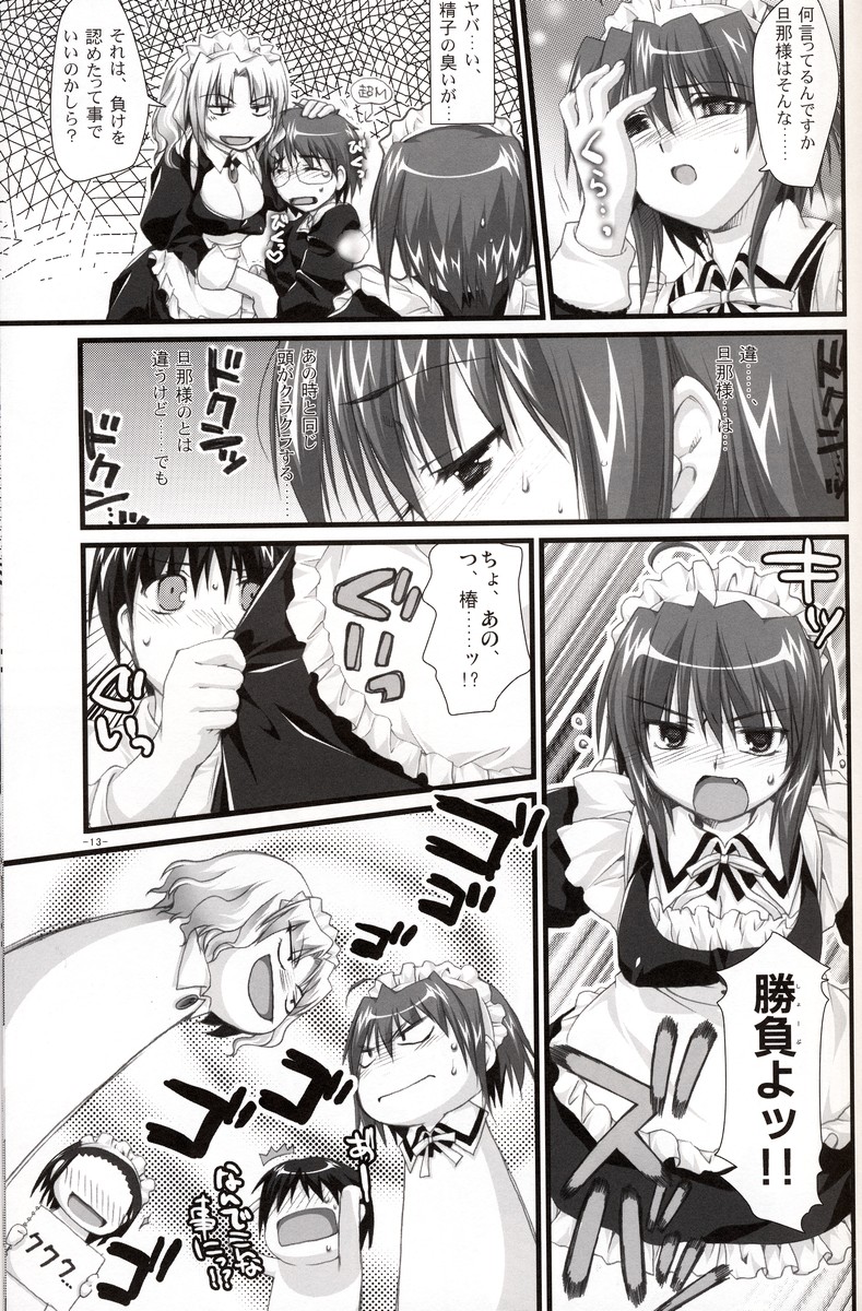 Tsubaki to Kiku 2.0 page 12 full