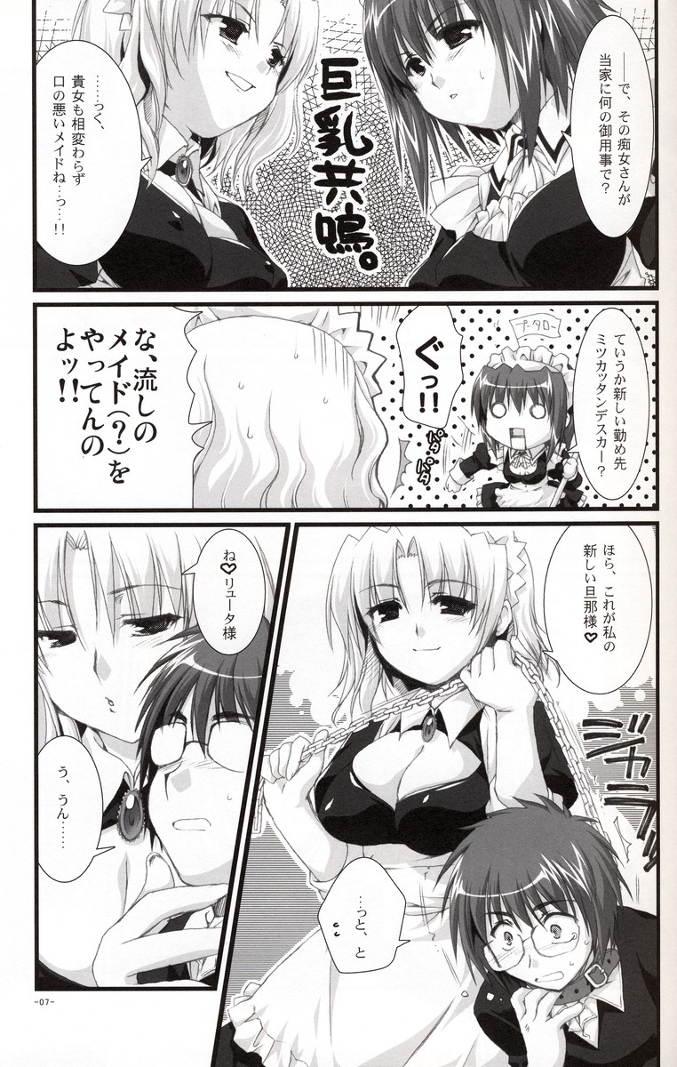 Tsubaki to Kiku 2.0 page 6 full
