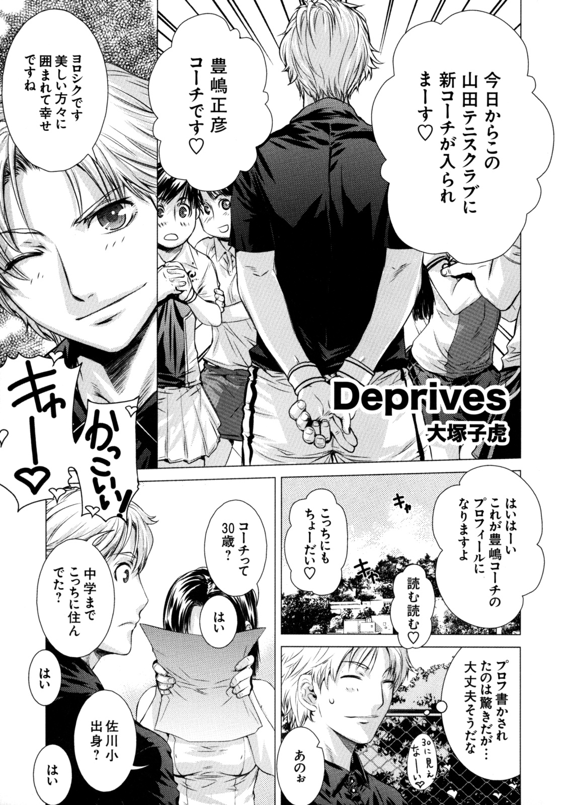 Shinzui Vol. 7 page 12 full