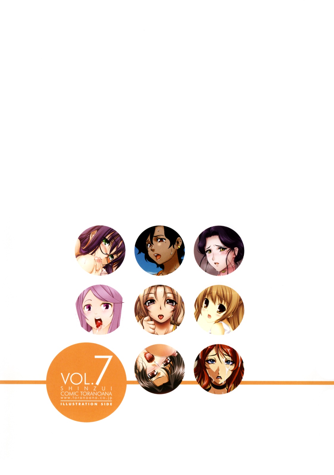 Shinzui Vol. 7 page 2 full