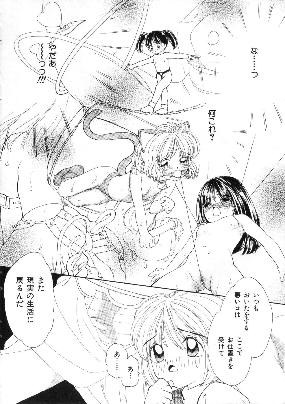 Miss Child Idol vol. 1 page 12 full