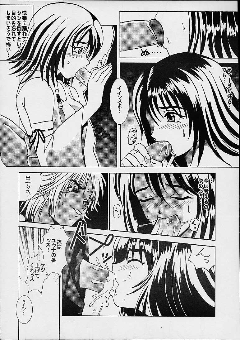 Yuna A La Mode 2 page 11 full