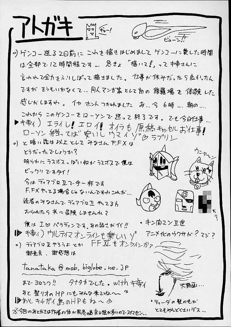 Yuna A La Mode 2 page 7 full