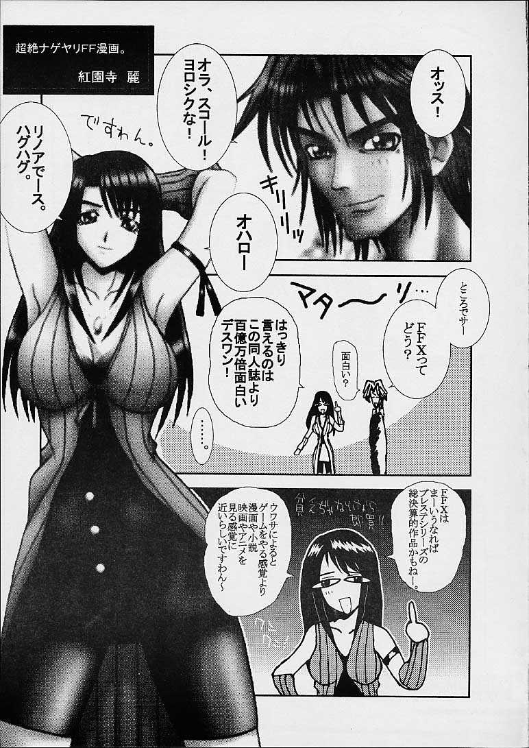 Yuna A La Mode 2 page 8 full