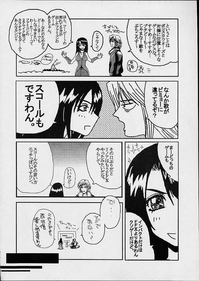 Yuna A La Mode 2 page 9 full