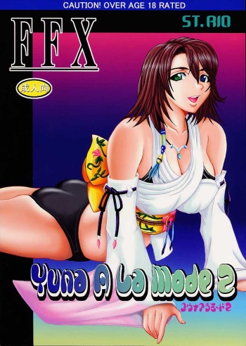 (C60) [St. Rio (Kitty, Kouenji Rei, Tanataka)] Yuna A La Mode 2 (Final Fantasy X) cover