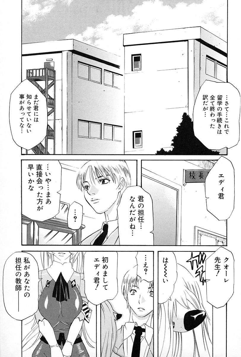 Gift page 10 full