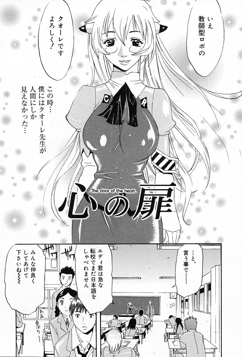 Gift page 11 full
