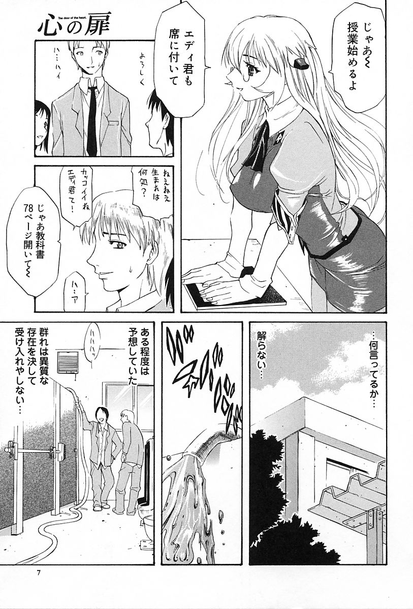 Gift page 12 full