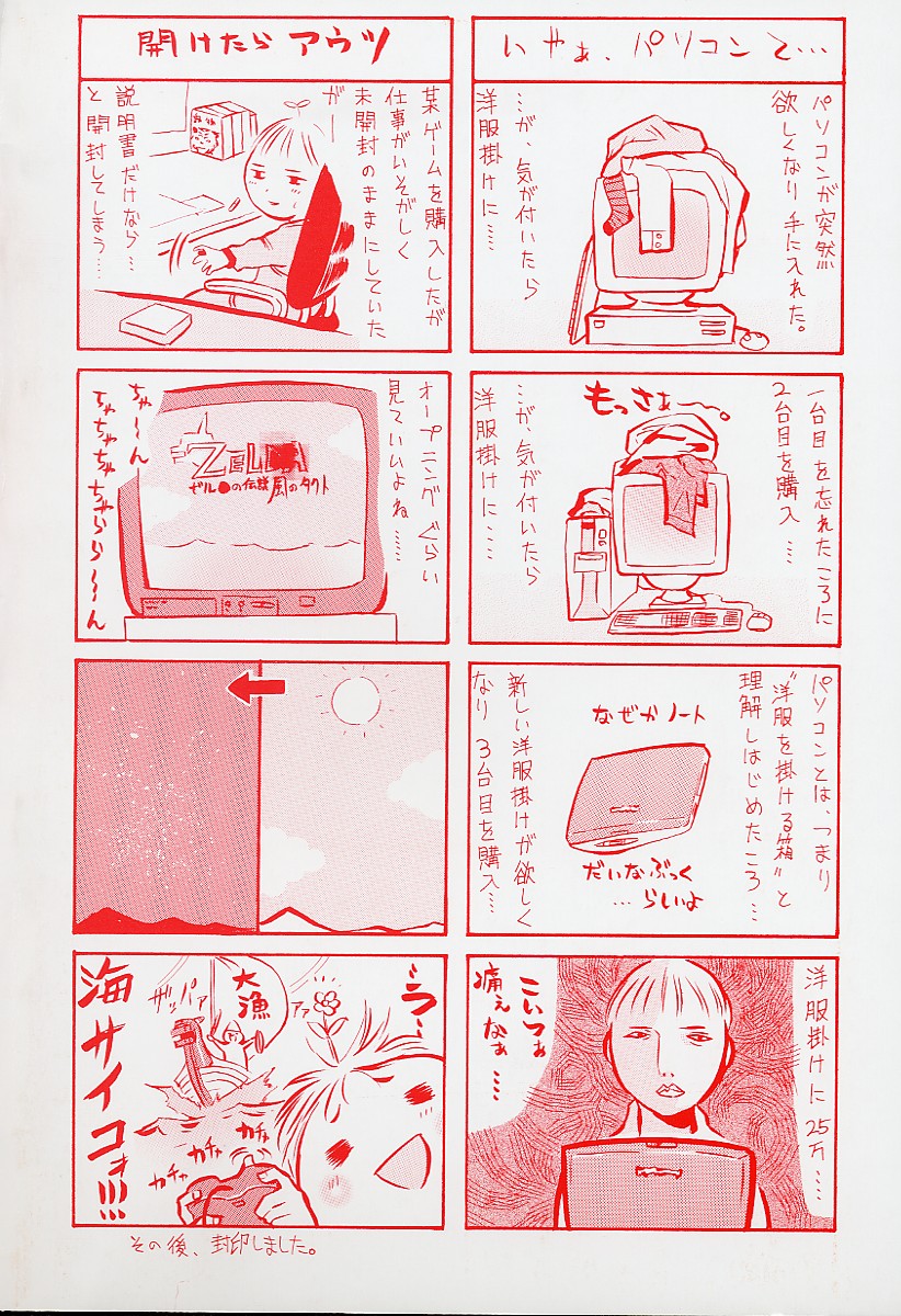 Gift page 6 full
