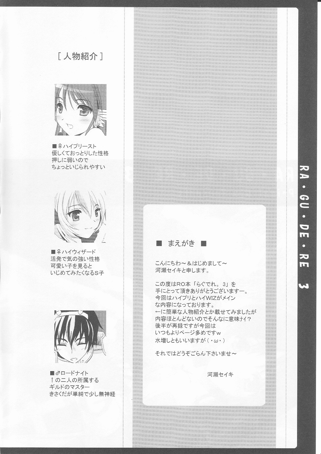 Rag Dere 3 page 4 full
