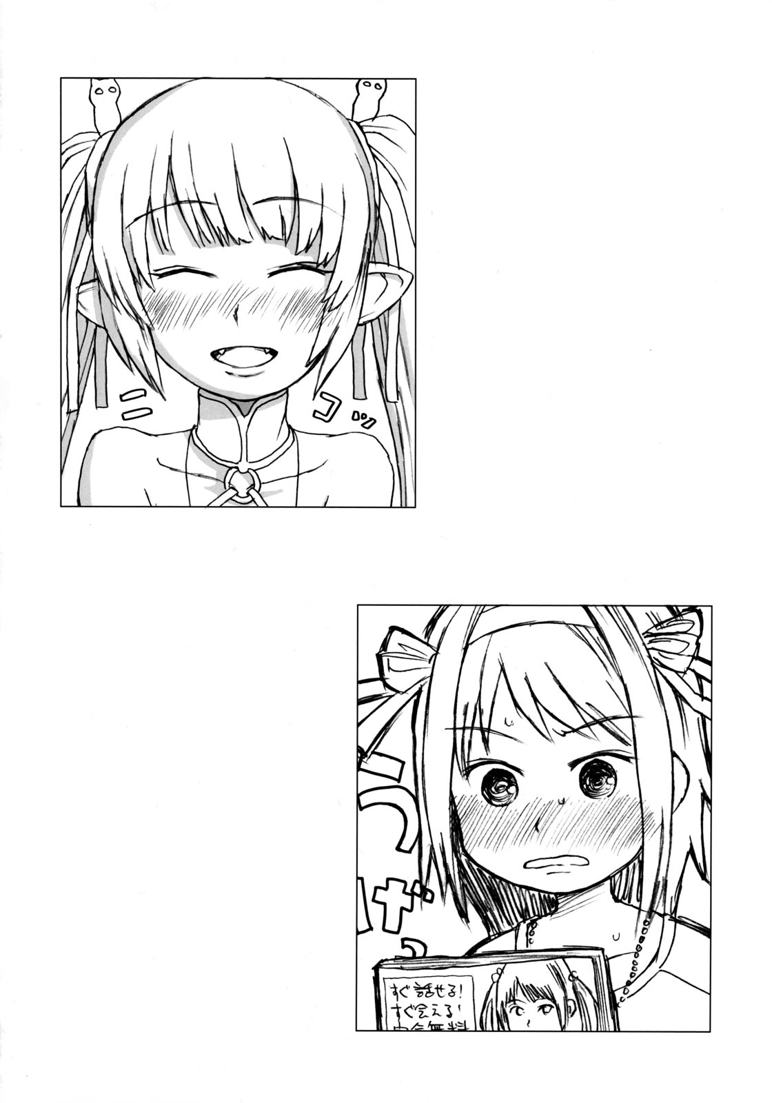 Dame desho, hamada san page 11 full
