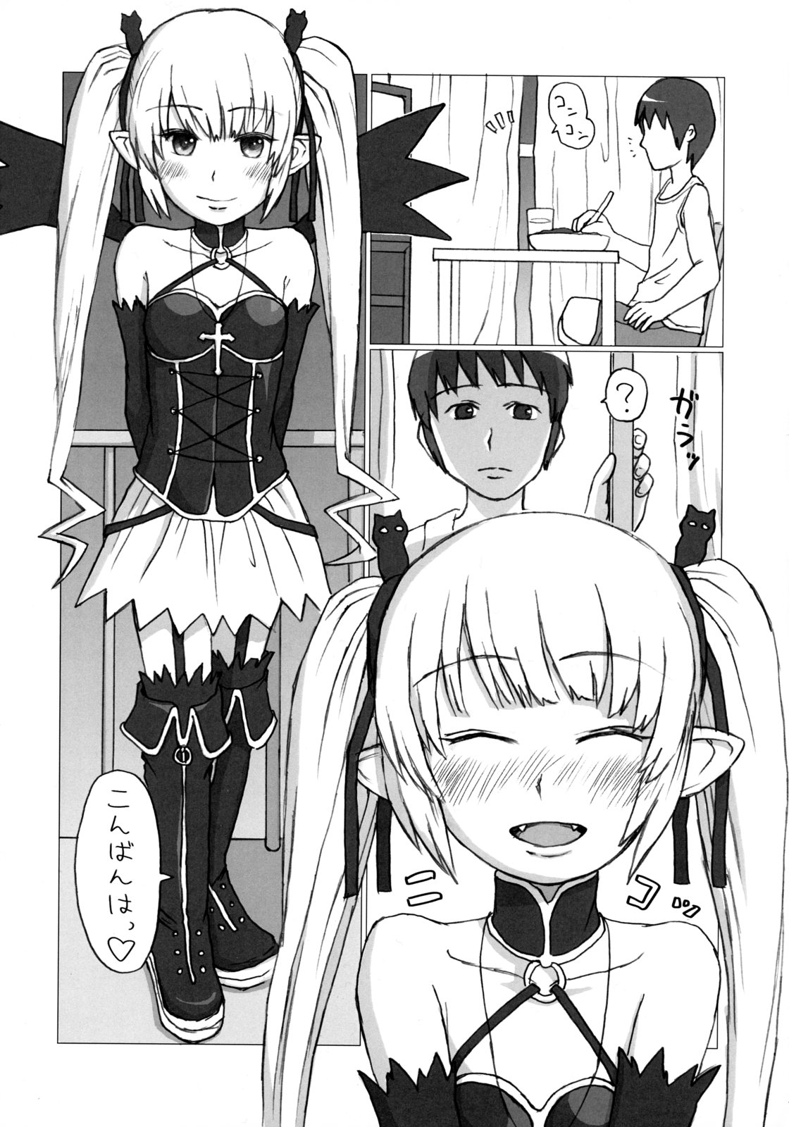 Dame desho, hamada san page 12 full