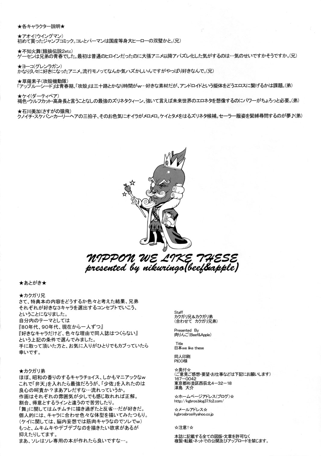 NIPPON WE LIKE THESE page 8 full