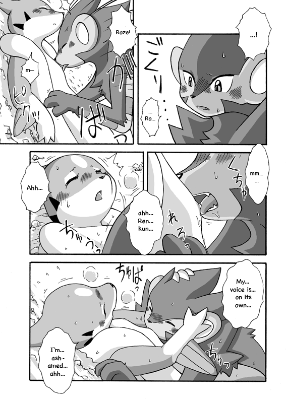 Kekka Yokereba Subete Yoshi | All's well that ends well! page 11 full