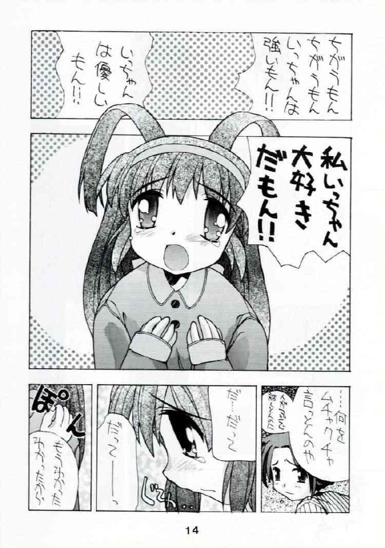Pao Pao 7 Daiundokai Hon page 11 full
