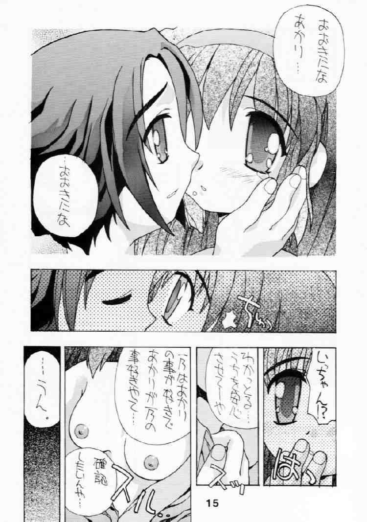 Pao Pao 7 Daiundokai Hon page 12 full