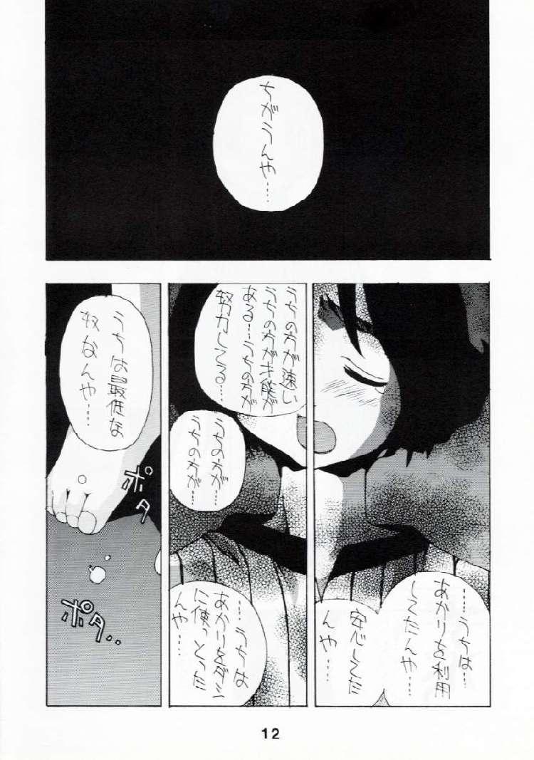 Pao Pao 7 Daiundokai Hon page 9 full