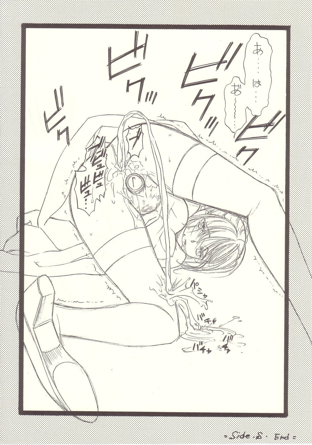 Cut clip page 10 full