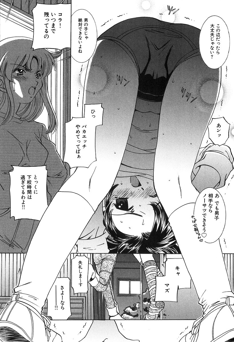 Bishoujo Chuudoku -Beautiful Girl Aholic- page 4 full