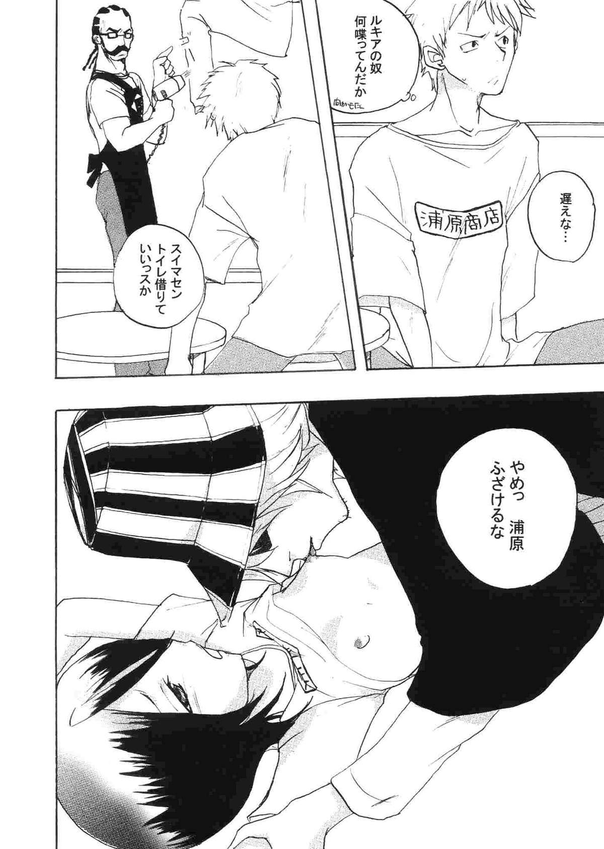 chow-chow page 12 full