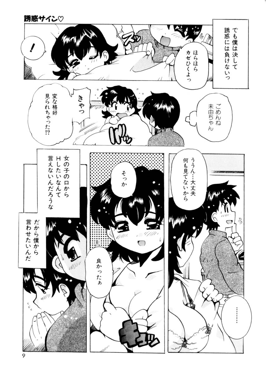 Pure Romance page 8 full